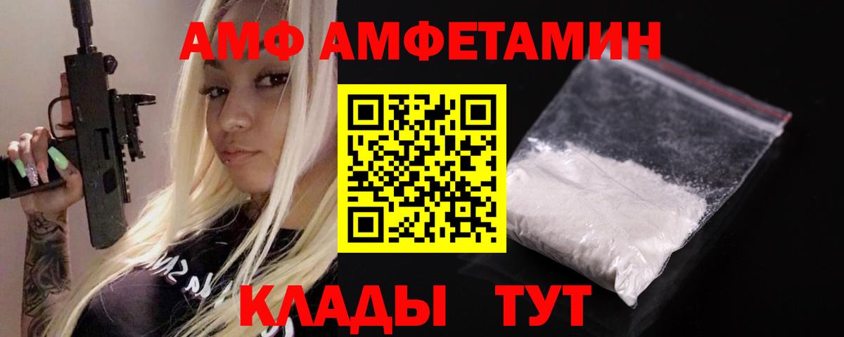 Амфетамин  Вход с VPN  Кинель  АМФ 98% 