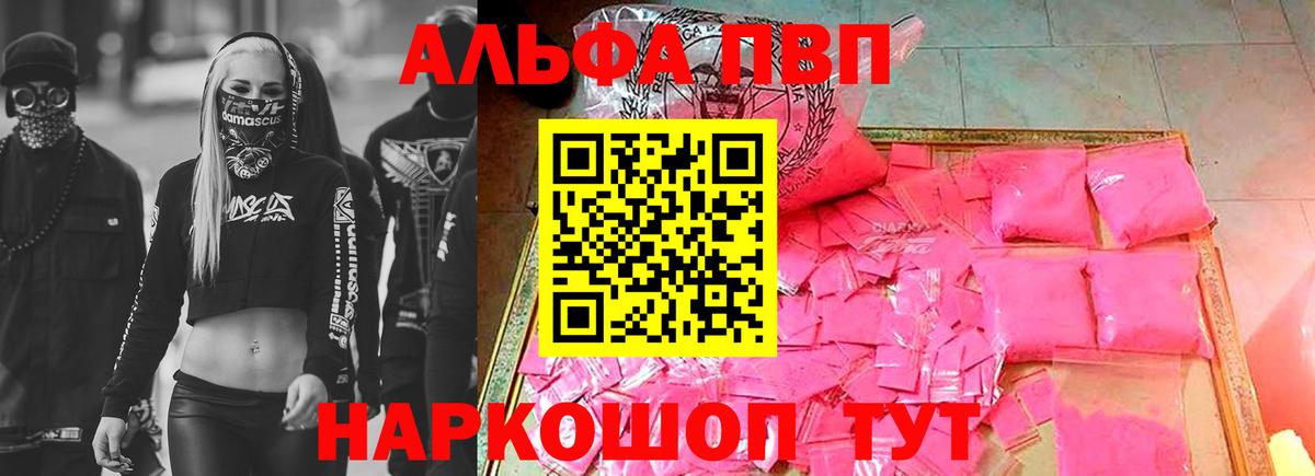 A-PVP крисы CK  Alpha PVP СК КРИС  цена   Кинель  A-PVP СК  Вход с VPN 