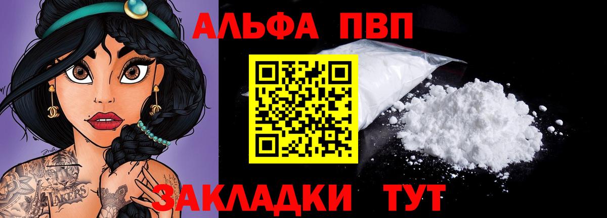 APVP Соль Кинель