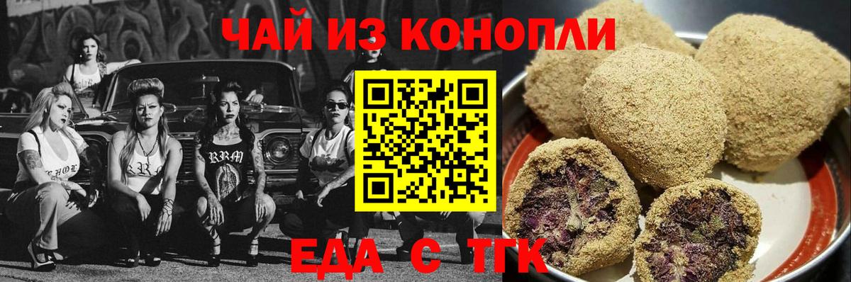 Cannafood конопля  Вход с VPN  Кинель 