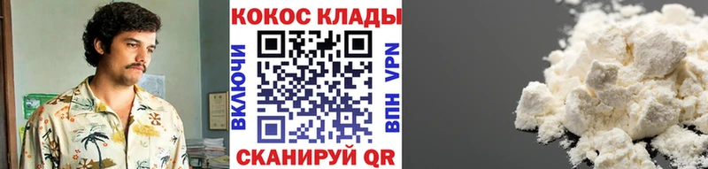 COCAIN FishScale  KRAKEN ссылка  Кинель 