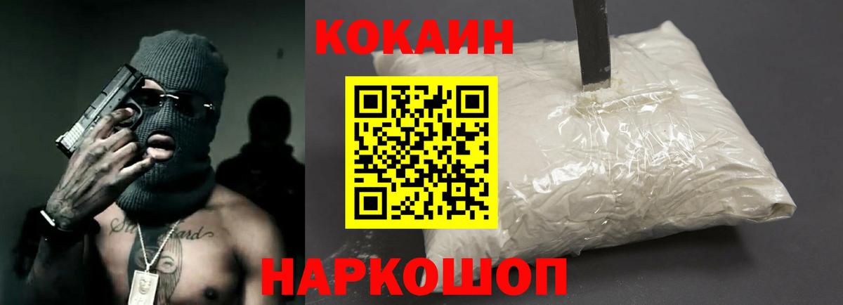 Кинель  Кокаин FishScale  Кокаин 98%  Вход с VPN 