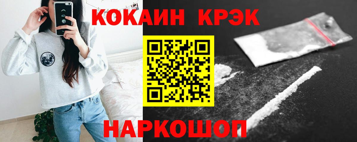 Кокаин VHQ Кинель
