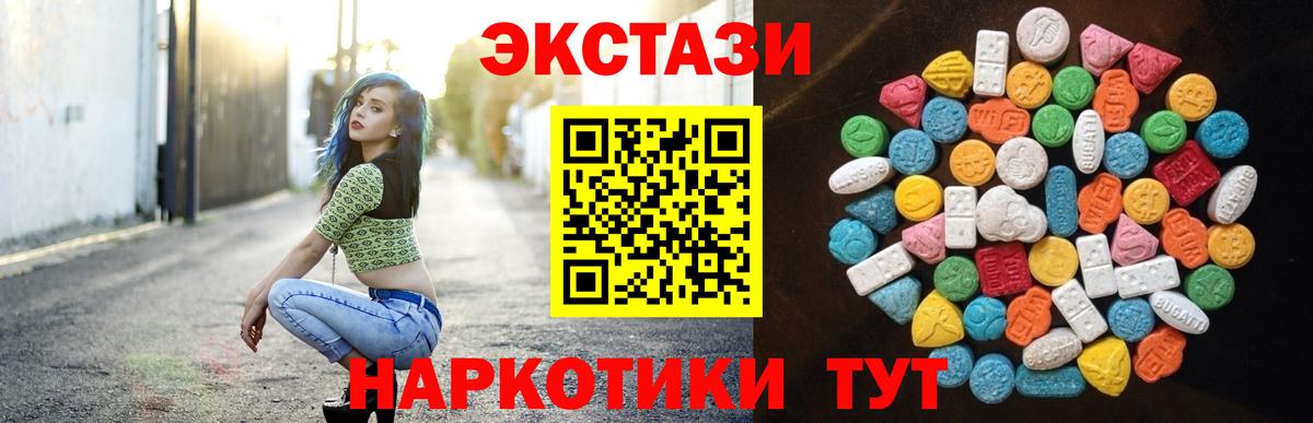 ЭКСТАЗИ 280мг Кинель
