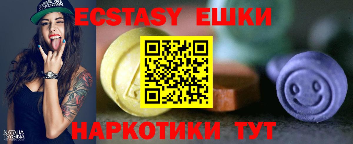Экстази XTC  ЭКСТАЗИ Дубай  Кинель  Вход с VPN 