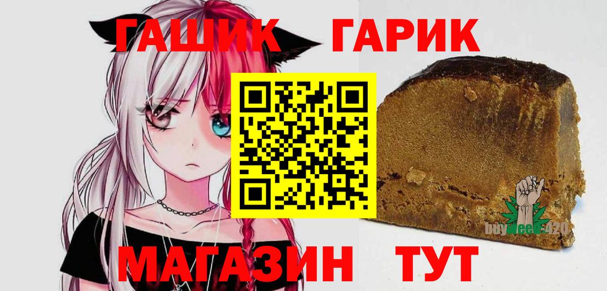 Кинель  ГАШ 40% ТГК  Вход с VPN  ГАШИШ VHQ 