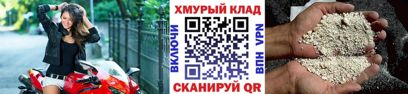Героин герыч  Кинель 