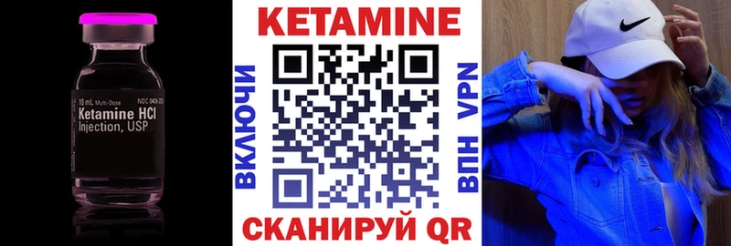 КЕТАМИН VHQ  Кинель 
