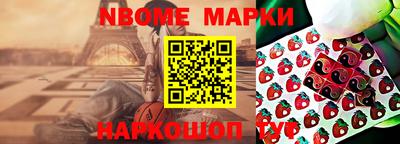 шишки Комсомольск-на-Амуре