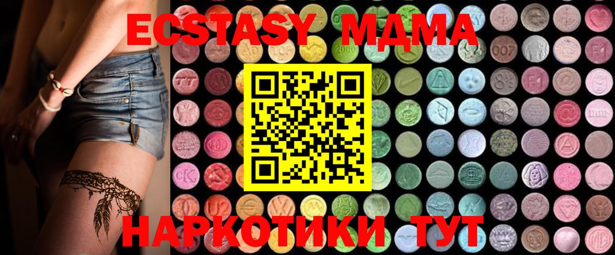 Кинель  МДМА VHQ  МДМА  MDMA VHQ  Вход с VPN 