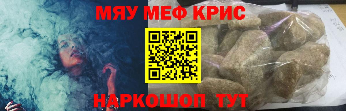 Мефедрон  Кинель