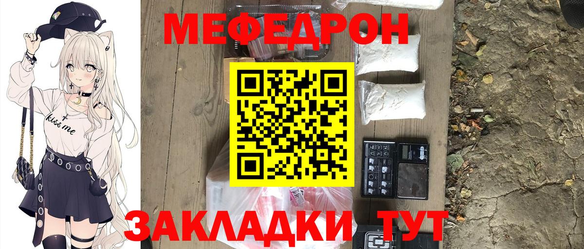 Мефедрон  МЯУ-МЯУ  omg маркетплейс  Кинель  Вход с VPN  Мефедрон VHQ  Мефедрон VHQ 