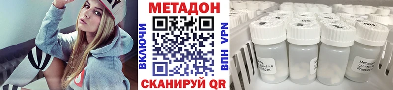 Метадон кристалл  Кинель 