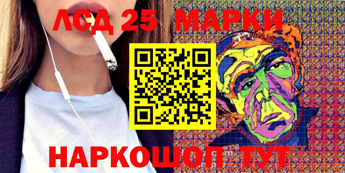 Марки NBOMe 1,8мг Кинель