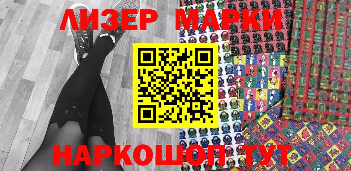 Марки 25I-NBOMe  Марки N-bome 1,8мг  хочу наркоту  Кинель  Вход с VPN 