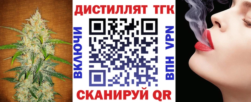 ТГК концентрат Кинель
