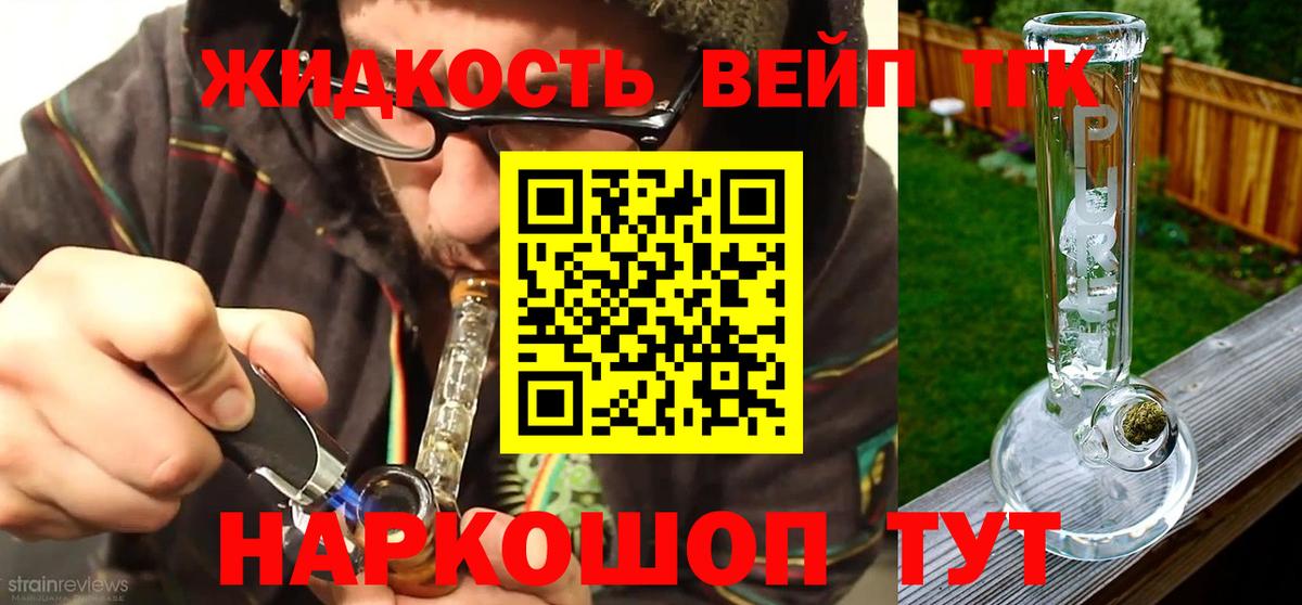 Дистиллят ТГК концентрат  мега зеркало  Кинель  Вход с VPN 