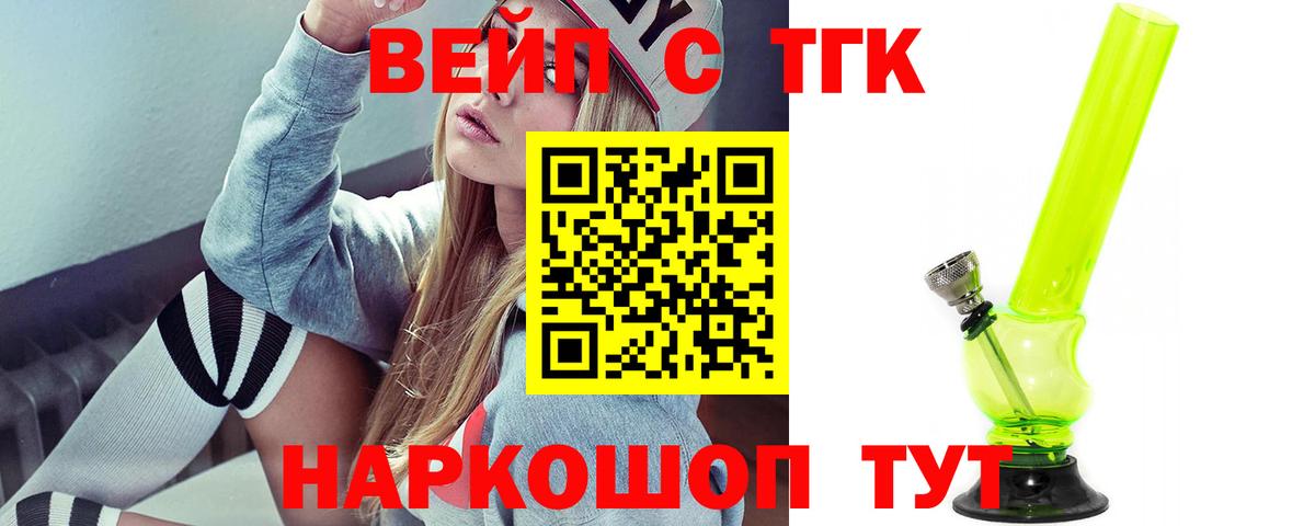 Дистиллят ТГК Wax Кинель